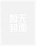 谈情说案：强迫症王爷的法医美妃